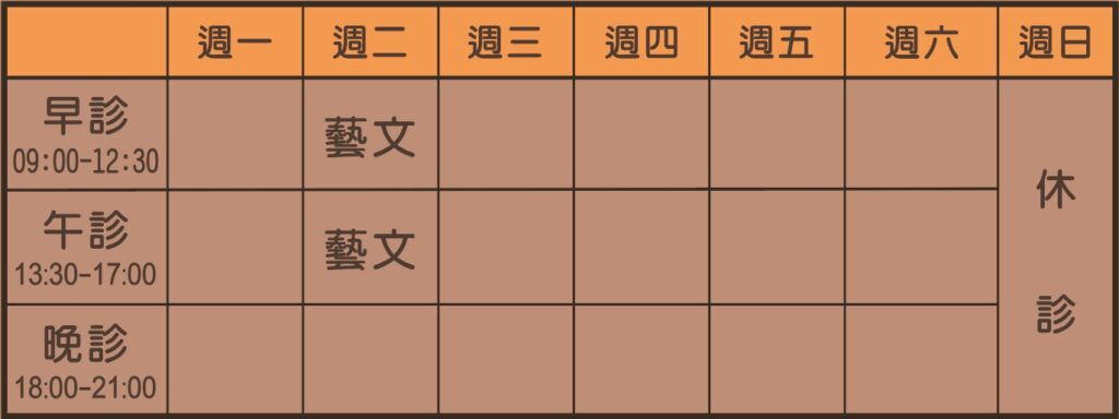 林殿閔醫師3月診表