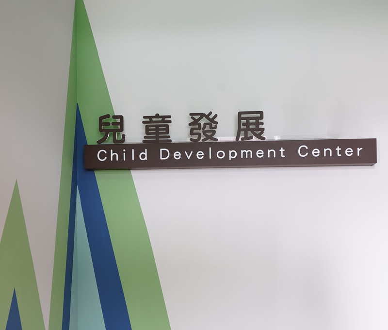 兒童發展圖片-2